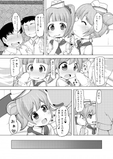 [AliceCreation (Ruku)] Kashikoma Service Time (Pripara) [Digital] - page 11