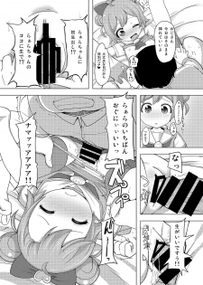 [AliceCreation (Ruku)] Kashikoma Service Time (Pripara) [Digital] - page 14