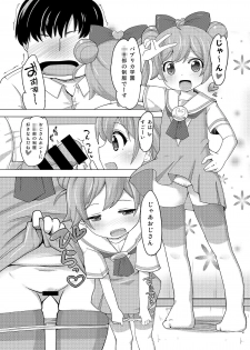 [AliceCreation (Ruku)] Kashikoma Service Time (Pripara) [Digital] - page 12