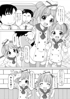 [AliceCreation (Ruku)] Kashikoma Service Time (Pripara) [Digital] - page 2