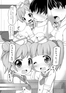 [AliceCreation (Ruku)] Kashikoma Service Time (Pripara) [Digital] - page 5