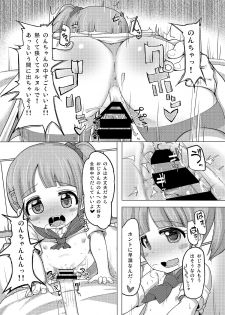 [AliceCreation (Ruku)] Kashikoma Service Time (Pripara) [Digital] - page 17