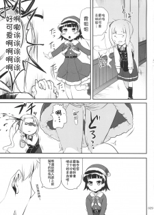 (C95) [Kajimura Market (Kajimura Kajima)] DesCon!! 22 -DESTROYER COMPLEX- (Kantai Collection -KanColle-) [Chinese] [靴下汉化组] - page 28