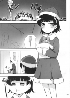 (C95) [Kajimura Market (Kajimura Kajima)] DesCon!! 22 -DESTROYER COMPLEX- (Kantai Collection -KanColle-) [Chinese] [靴下汉化组] - page 2