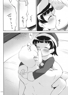 (C95) [Kajimura Market (Kajimura Kajima)] DesCon!! 22 -DESTROYER COMPLEX- (Kantai Collection -KanColle-) [Chinese] [靴下汉化组] - page 17