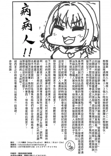 (C96) [S Shoten (3e)] Dependency | 依存 (THE IDOLM@STER CINDERELLA GIRLS) [Chinese] [禁漫漢化組] - page 23