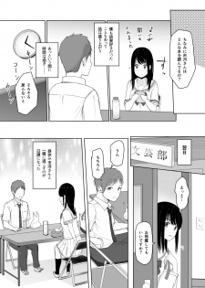 [Syukurin] Kimi ga Tame. - page 11