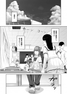 [Syukurin] Kimi ga Tame. - page 3
