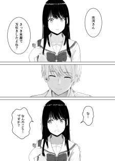 [Syukurin] Kimi ga Tame. - page 23