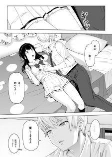 [Syukurin] Kimi ga Tame. - page 33