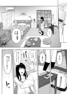 [Syukurin] Kimi ga Tame. - page 32