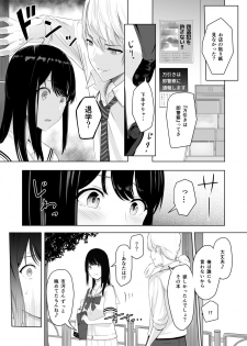 [Syukurin] Kimi ga Tame. - page 25