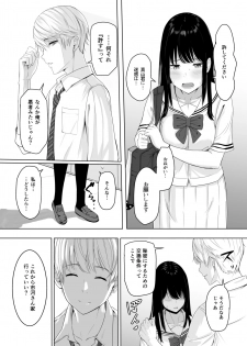[Syukurin] Kimi ga Tame. - page 28