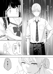 [Syukurin] Kimi ga Tame. - page 26