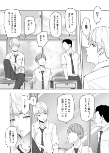 [Syukurin] Kimi ga Tame. - page 14
