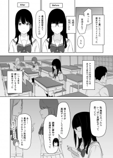 [Syukurin] Kimi ga Tame. - page 10