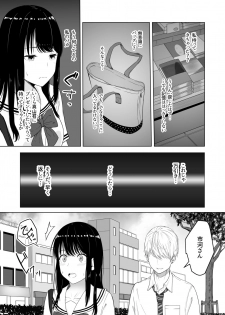 [Syukurin] Kimi ga Tame. - page 21