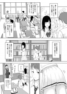 [Syukurin] Kimi ga Tame. - page 12