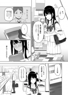 [Syukurin] Kimi ga Tame. - page 17