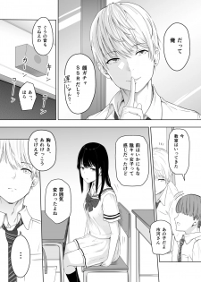 [Syukurin] Kimi ga Tame. - page 15