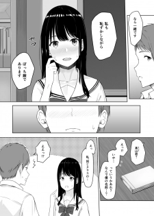 [Syukurin] Kimi ga Tame. - page 9