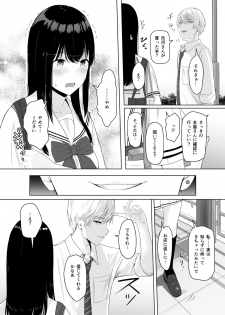 [Syukurin] Kimi ga Tame. - page 24