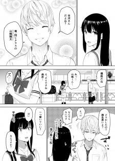 [Syukurin] Kimi ga Tame. - page 22