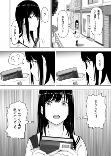 [Syukurin] Kimi ga Tame. - page 20