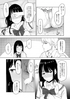[Syukurin] Kimi ga Tame. - page 48