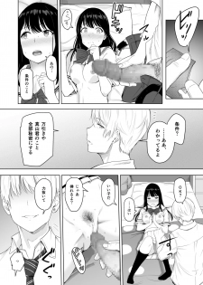 [Syukurin] Kimi ga Tame. - page 40