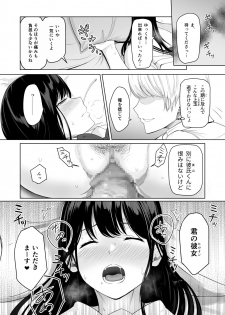 [Syukurin] Kimi ga Tame. - page 41