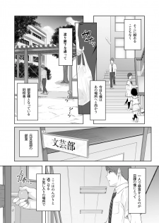 [Syukurin] Kimi ga Tame. - page 4