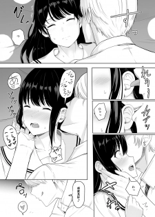 [Syukurin] Kimi ga Tame. - page 34