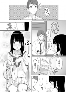 [Syukurin] Kimi ga Tame. - page 6