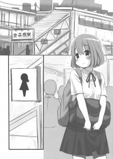 (Futaket 15) [Mui-Garou (Mui)] Tanoshii Dokidoki Tsuugaku Onanie | [心跳♡加速]美妙的上学撸[Chinese] [黄记汉化组] - page 5