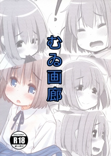 (Futaket 15) [Mui-Garou (Mui)] Tanoshii Dokidoki Tsuugaku Onanie | [心跳♡加速]美妙的上学撸[Chinese] [黄记汉化组] - page 3