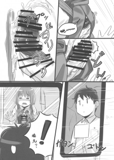 (Futaket 15) [Mui-Garou (Mui)] Tanoshii Dokidoki Tsuugaku Onanie | [心跳♡加速]美妙的上学撸[Chinese] [黄记汉化组] - page 20