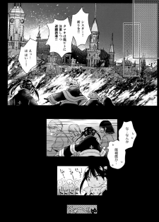 [Kurosawa pict (Kurosawa Yuri)] Korette Lucky Sukeberarette Level nano!? (Enen no Shouboutai) - page 23