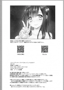 [Kurosawa pict (Kurosawa Yuri)] Korette Lucky Sukeberarette Level nano!? (Enen no Shouboutai) - page 25