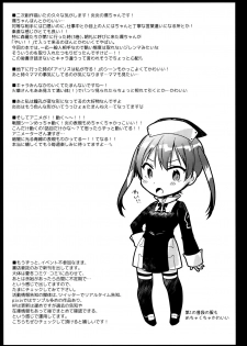 [Kurosawa pict (Kurosawa Yuri)] Korette Lucky Sukeberarette Level nano!? (Enen no Shouboutai) - page 24