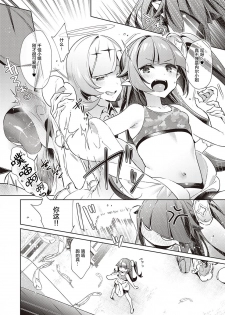 [Hizuki Akira] Yokubou Pandora 13 | 欲望潘多拉 13 (COMIC ExE 21) [Chinese] [丧尸汉化] [Digital] - page 18