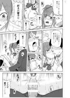 [Amadeus Ky] Kyoko no o Souji (THE IDOLM@STER CINDERELLA GIRLS) - page 9
