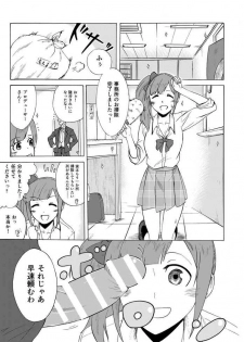 [Amadeus Ky] Kyoko no o Souji (THE IDOLM@STER CINDERELLA GIRLS)