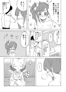 [Amadeus Ky] Kyoko no o Souji (THE IDOLM@STER CINDERELLA GIRLS) - page 15