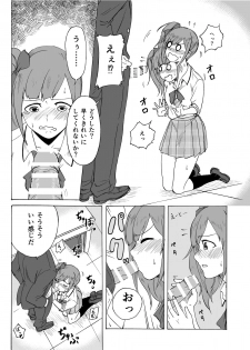 [Amadeus Ky] Kyoko no o Souji (THE IDOLM@STER CINDERELLA GIRLS) - page 2