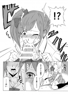 [Amadeus Ky] Kyoko no o Souji (THE IDOLM@STER CINDERELLA GIRLS) - page 4