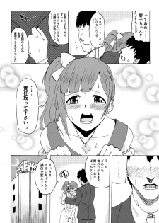 [Amadeus Ky] Kyoko no o Souji (THE IDOLM@STER CINDERELLA GIRLS) - page 17