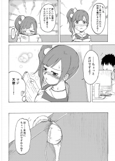 [Amadeus Ky] Kyoko no o Souji (THE IDOLM@STER CINDERELLA GIRLS) - page 12