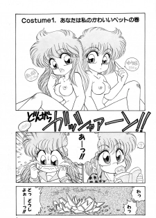 (C38) [Office Neko (Nekojima Lei)] Pretty Doll Special - page 4
