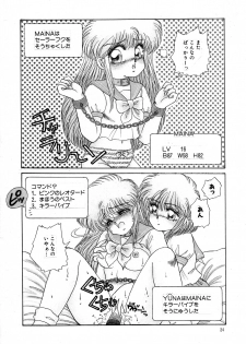 (C38) [Office Neko (Nekojima Lei)] Pretty Doll Special - page 21